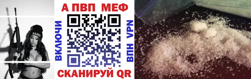 A-PVP Соль  продажа наркотиков  hydra как войти  Эртиль 