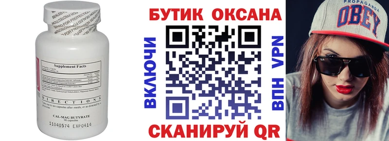 ссылка на мегу как войти  Эртиль  Бутират оксана 