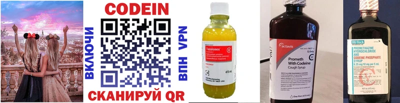 мориарти клад  Эртиль  Кодеин напиток Lean (лин) 