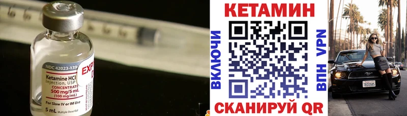 КЕТАМИН VHQ  Эртиль 