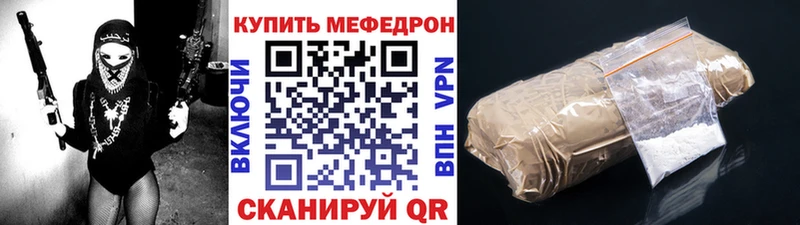 МЕФ мяу мяу OMG зеркало Эртиль как найти закладки