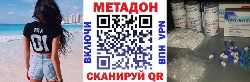 МЕТАДОН methadone  Эртиль 